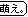ヘタリアマイナー同盟